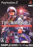Simple 2000 Series Vol. 31: The Chikyuu Boueigun (PlayStation 2)